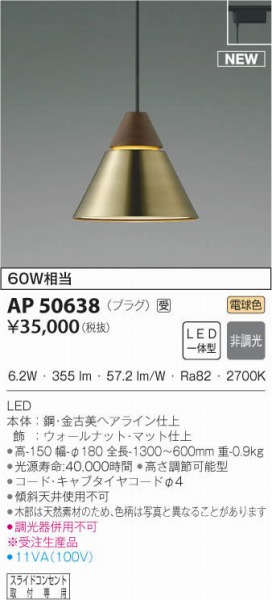 新色 コイズミ照明 WU36638L アウトドアライト灯具 非調光 ポール別売 LEDランプ 電球色 防雨型 ブラック 受注生産品 §