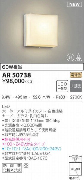 2年保証』 βコイズミ 照明電池内蔵形住宅用非常灯専用型照明器具 LED一体型 非調光 昼白色 非常用ハロゲン9W相当 ブラック 