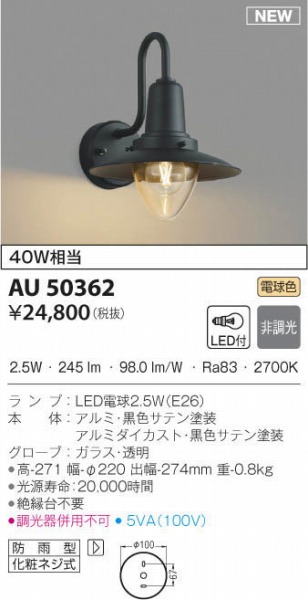 コイズミ照明 AU51341 エクステリア LEDガーデンライト ローポール L700mm ガード 人感センサ付 ON-OFF 白熱球60W相当 電球色 非調光 防雨型 埋込式  照明器具 - 6