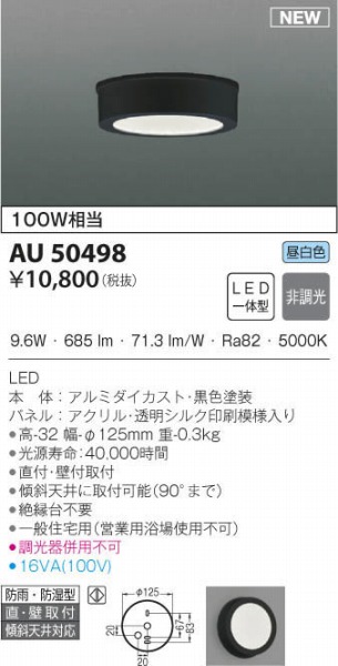 AU50498 RCY~ pV[OCg ubN LEDiFj