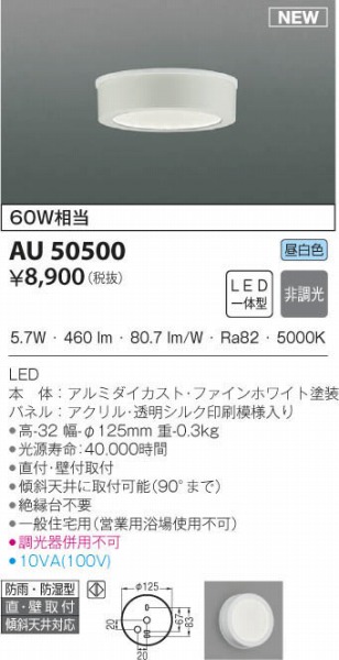 AU50500 RCY~  zCg LEDiFj