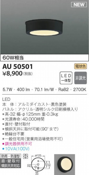 AU50501 RCY~ pV[OCg ubN LEDidFj