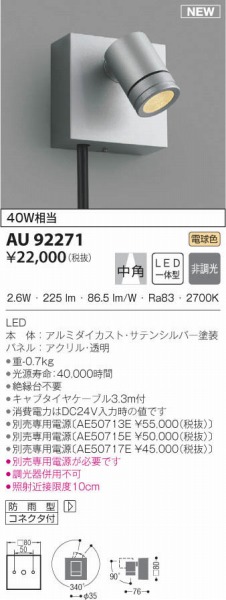 AU92271 RCY~ DC24VOpX|bgCg Vo[ p LEDidFj p