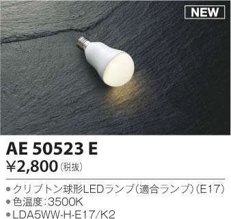 AE50523E RCY~ LEDd Nvg` F 620lm (E17)