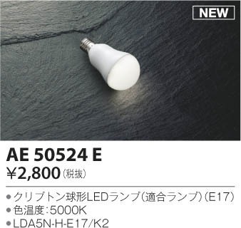 AE50524E RCY~ LEDd Nvg` F 620lm (E17)