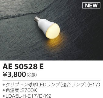 AE50528E RCY~ LEDd Nvg` dF 440lm (E17)
