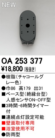 OA253377 I[fbN lZT ON-OFF^ `R[ ODELIC