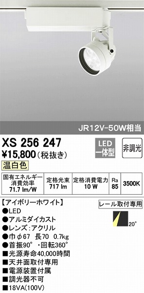 XS256247 I[fbN [pX|bgCg LEDiFj vO^Cv