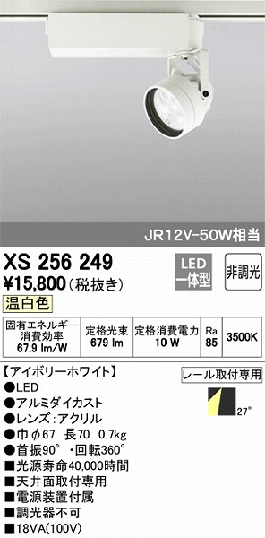 XS256249 I[fbN [pX|bgCg LEDiFj vO^Cv