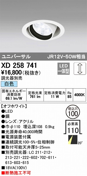 XD258741 I[fbN jo[T_ECg LEDiFj