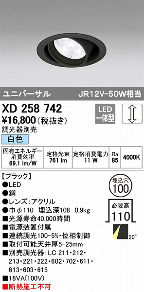 XD258742 I[fbN jo[T_ECg LEDiFj