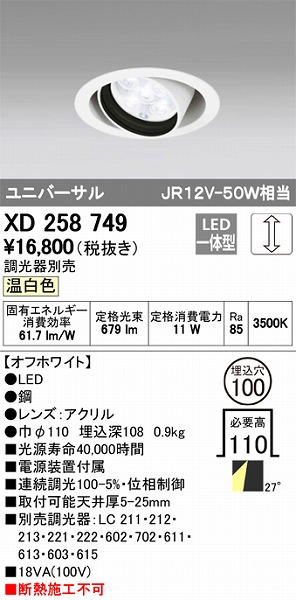 XD258749 I[fbN jo[T_ECg LEDiFj