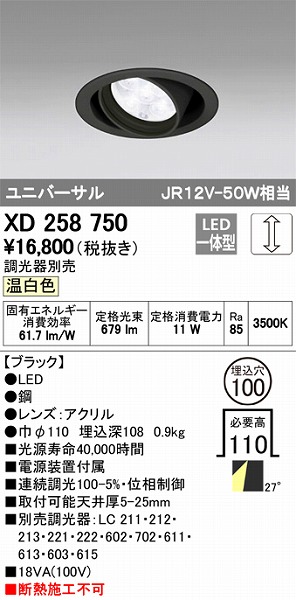 XD258750 I[fbN jo[T_ECg LEDiFj