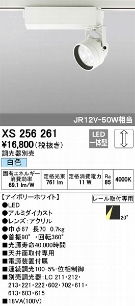 XS256261 I[fbN [pX|bgCg LEDiFj vO^Cv