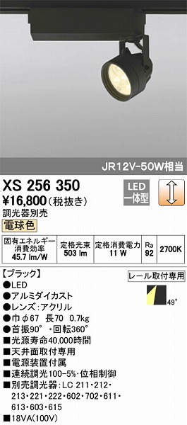 XS256350 I[fbN [pX|bgCg LEDidFj vO^Cv