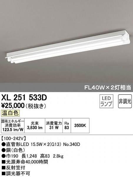 XL251533D I[fbN x[XCg LEDiFj