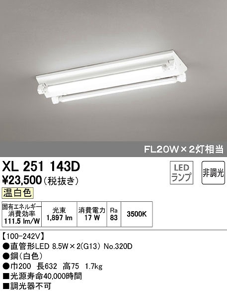 XL251143D I[fbN x[XCg LEDiFj