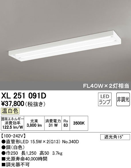 XL251091D I[fbN x[XCg LEDiFj