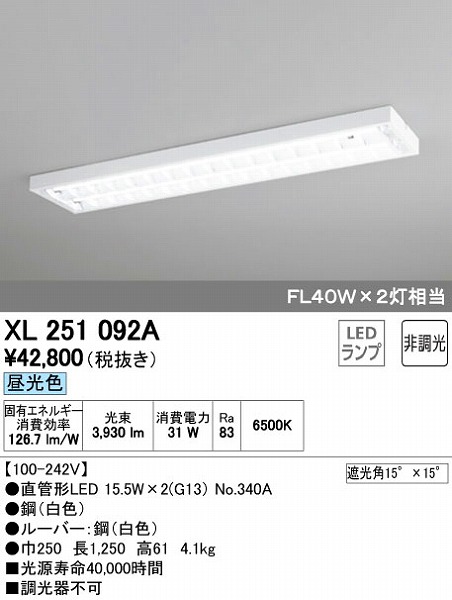 XL251092A I[fbN x[XCg LEDiFj