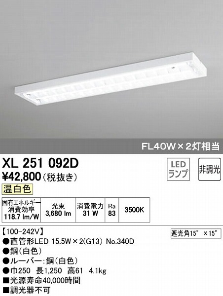 XL251092D I[fbN x[XCg LEDiFj