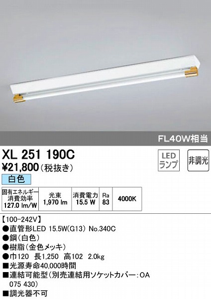 XL251190C I[fbN x[XCg LEDiFj