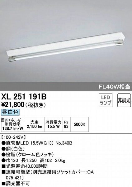 XL251191B I[fbN x[XCg LEDiFj