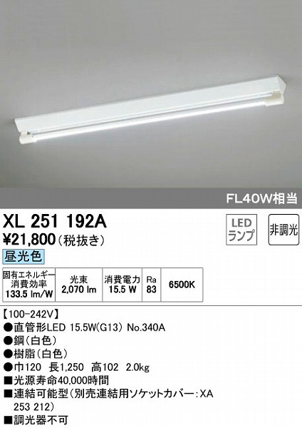 XL251192A I[fbN x[XCg LEDiFj