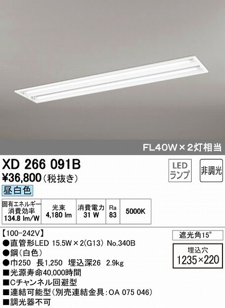 XD266091B I[fbN x[XCg LEDiFj