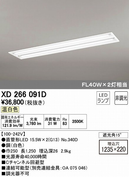 XD266091D I[fbN x[XCg LEDiFj