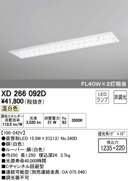 XD266092D I[fbN x[XCg LEDiFj