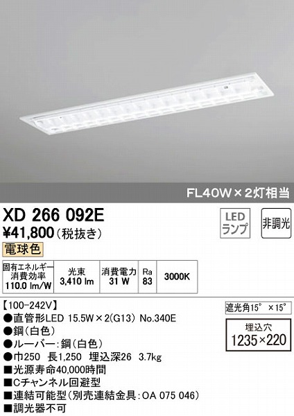 XD266092E I[fbN x[XCg LEDidFj