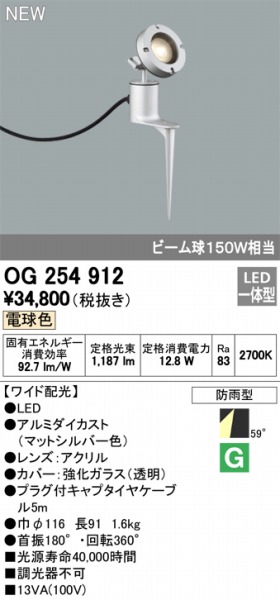 OG254912 I[fbN X|bgCg LEDidFj ODELIC
