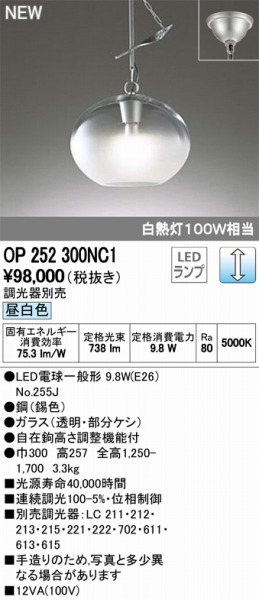 OP252300NC1 I[fbN y_g LED F  ODELIC