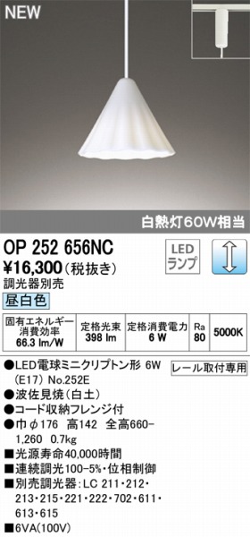 OP252656NC I[fbN y_g LED F  ODELIC