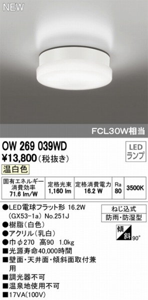OW269039WD I[fbN  LEDiFj ODELIC