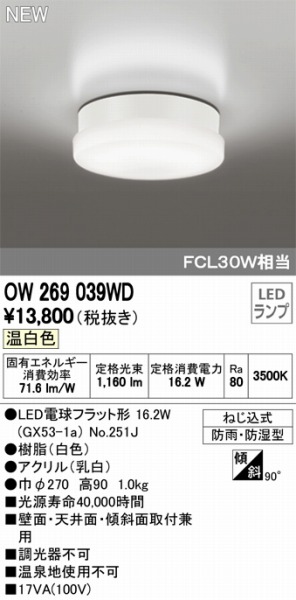 OW269039WD I[fbN  LEDiFj ODELIC
