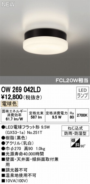 OW269042LD I[fbN  LEDidFj ODELIC