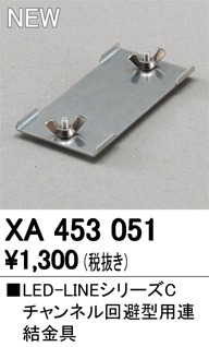 XA453051 I[fbN A ODELIC