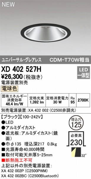 XD402527H I[fbN jo[T_ECg LEDidFj ODELIC