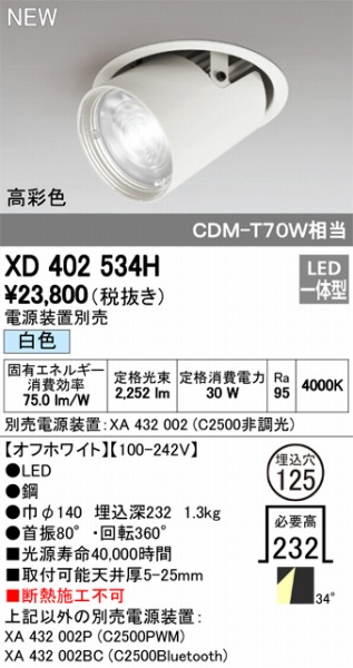 XD402534H I[fbN jo[T_ECg LEDiFj ODELIC