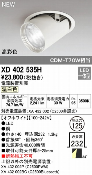 XD402535H I[fbN jo[T_ECg LEDiFj ODELIC