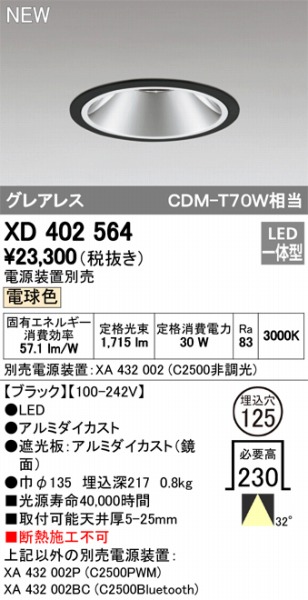 XD402564 I[fbN _ECg LEDidFj ODELIC