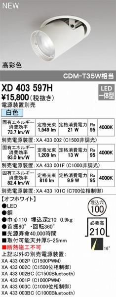 XD403597H I[fbN jo[T_ECg LEDiFj ODELIC