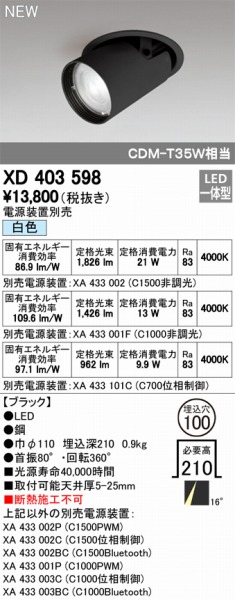 XD403598 I[fbN jo[T_ECg LEDiFj ODELIC