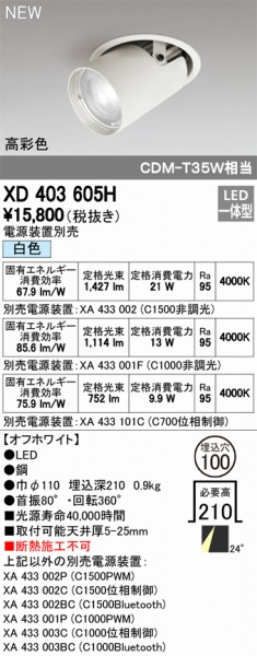 XD403605H I[fbN jo[T_ECg LEDiFj ODELIC