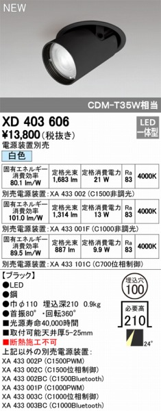 XD403606 I[fbN jo[T_ECg LEDiFj ODELIC