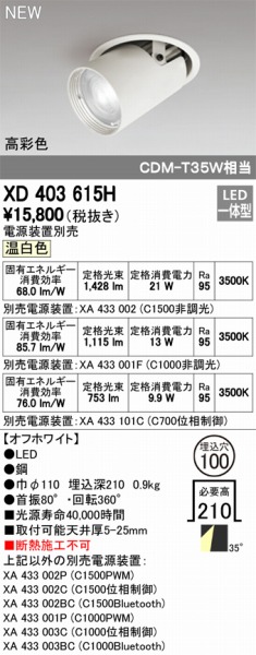 XD403615H I[fbN jo[T_ECg LEDiFj ODELIC