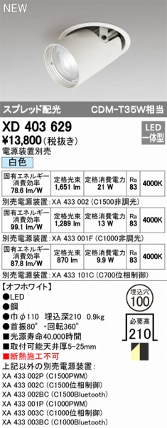 XD403629 I[fbN jo[T_ECg LEDiFj ODELIC