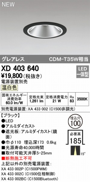 XD403640 I[fbN _ECg LEDiFj ODELIC