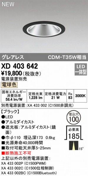 XD403642 I[fbN _ECg LEDidFj ODELIC